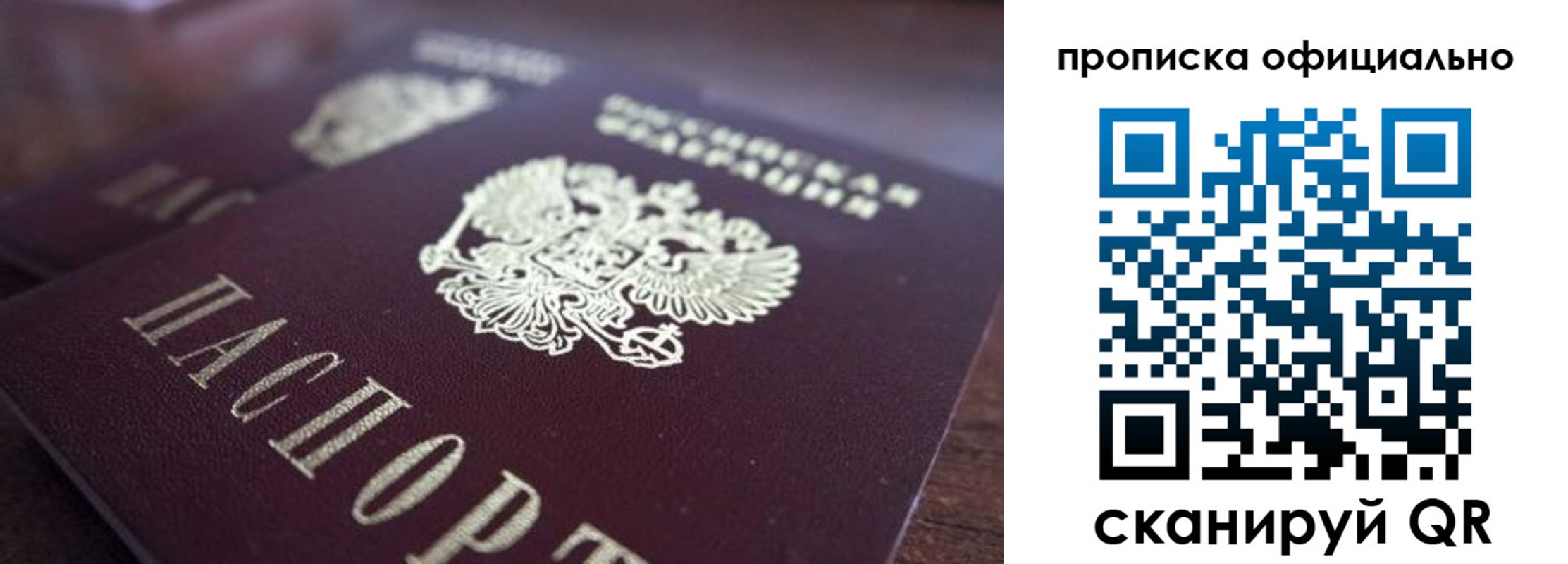 временная прописка в Красновишерске